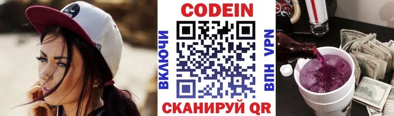 что такое наркотик  Ессентуки  Кодеиновый сироп Lean напиток Lean (лин) 