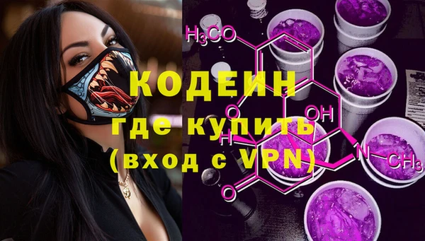 мяу мяу кристалл Вяземский