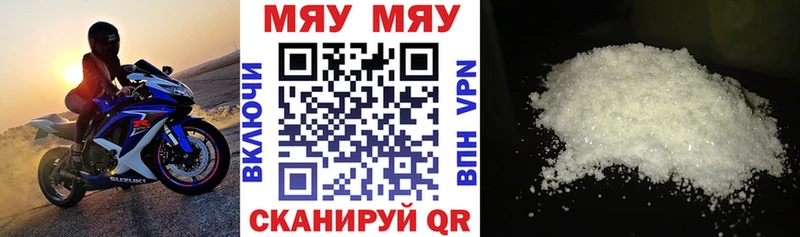 Меф кристаллы  как найти закладки  Ессентуки 