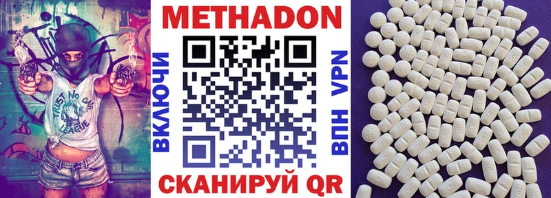 МЕТАДОН мёд  Ессентуки 